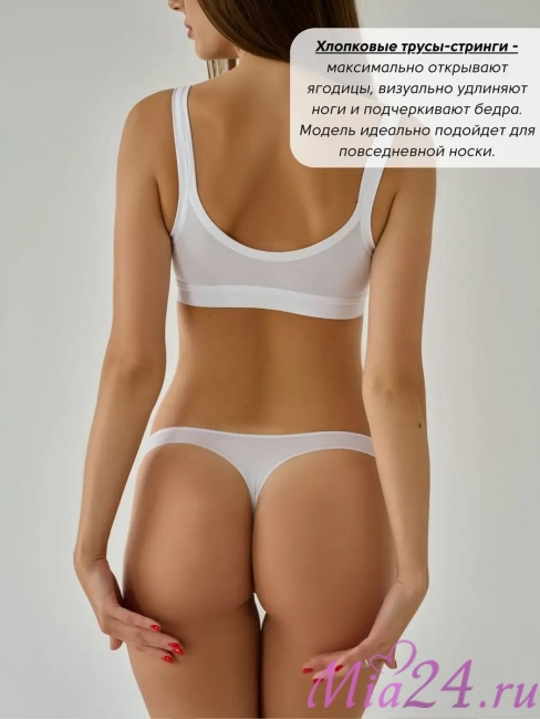 Трусики-стринг базовые Cotonella "Altra" 3489 белый (3 шт.) Трусики-стринг базовые Cotonella "Altra" 3489 белый (3 шт.)