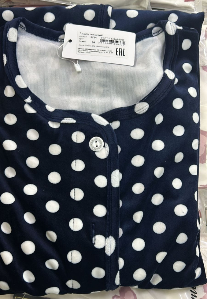 Халат велюровый на пуговицах "Весталия" 3164 синий горох