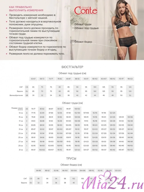 Бюстгальтер балконет Day by day Conte RB0001 черный Бюстгальтер балконет Day by day Conte RB0001 черный