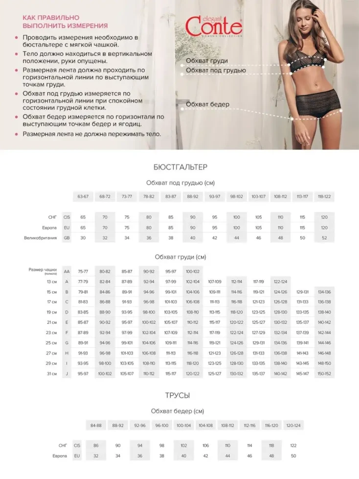 Бюстгальтер балконет Day by day Conte RB0001  черный