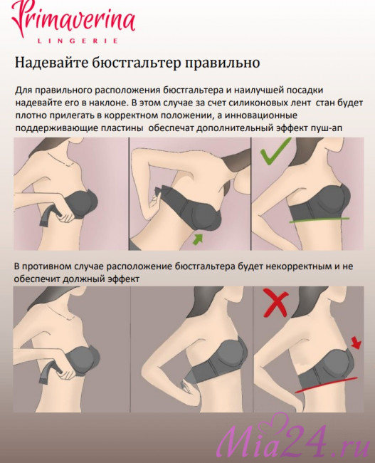 Бюстгальтер балконет Primaverina PN-1006 черный Бюстгальтер балконет Primaverina PN-1006 черный