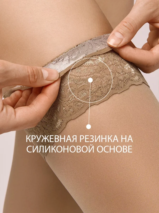 Чулки женские Omsa Malizia 40 den карамельный (caramello)