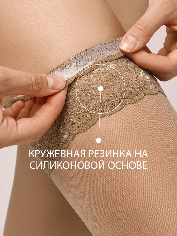 Чулки женские Omsa Malizia 40 den карамельный (caramello)